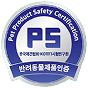 PS반려동물 제품인증